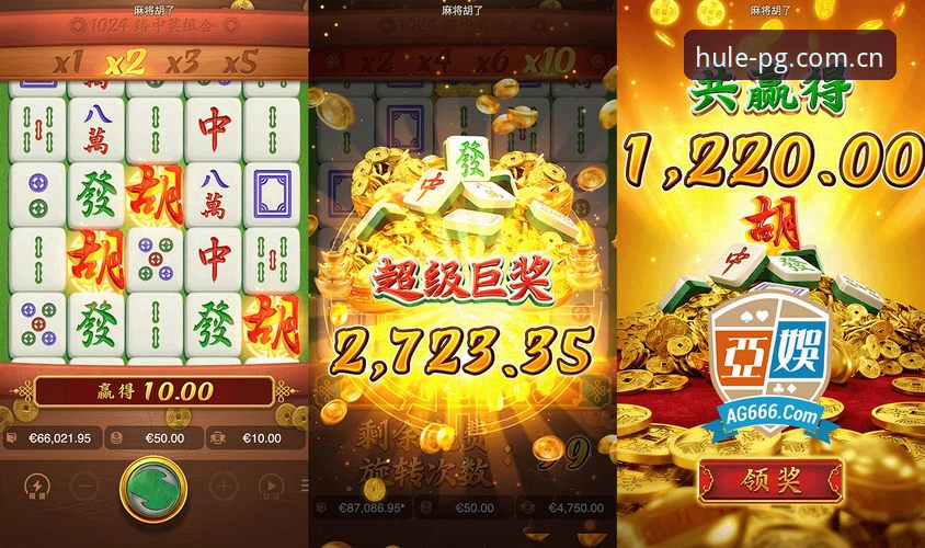 pg试玩平台安卓版 PG麻将胡了平台安卓版完整使用指南:从下载到畅玩的全程攻略