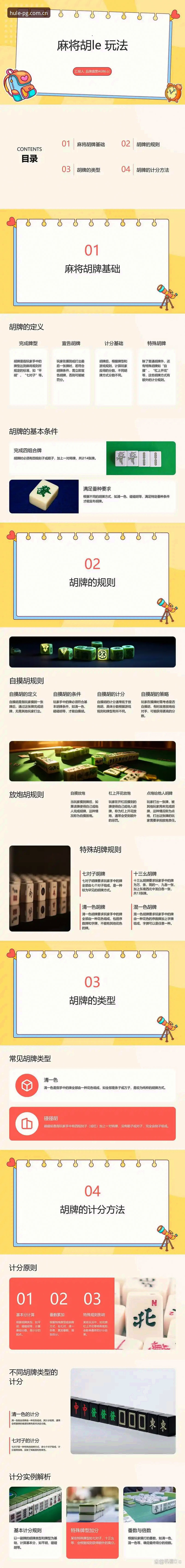 5个关键步骤：麻将胡了怎么下载pg最新版安装包全解析