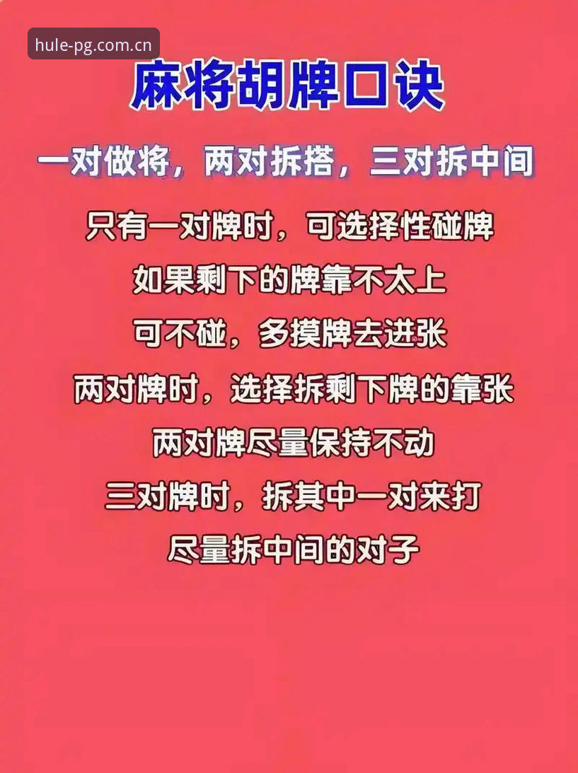 麻将胡了最新版下载不了？5个实用技巧助你突破困局