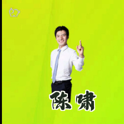 陈啸